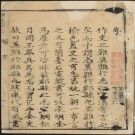 乾隆榆社县志（12卷）孟涛等纂 费映奎修.PDF下载