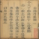 康熙丹徒县志（10卷）PDF下载