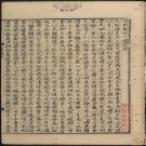 新定三礼图（20卷）宋 聂崇义集注 清康熙12年通志堂刊.PDF下载