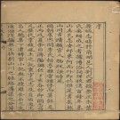 历城县志 50卷 乾隆36年 PDF下载