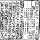 大明一統志（衡州府、常德府）PDF下载