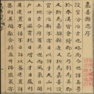 正德嘉善县志 6卷 明正德12年修 清抄本