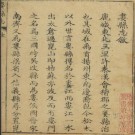 乾隆娄县志30卷.pdf下载