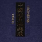 乾隆曹州府志 22卷 周尚质修 李登明 谢冠纂 乾隆21年刻本 PDF下载
