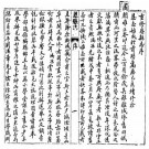 宣统重修恩县志  乾隆武城县志  道光武城县志续编  民国增订武城县志续编.pdf下载