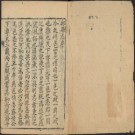 乾隆邱县志（8卷 乾隆47年刻本）PDF下载