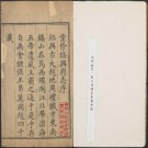 乾隆绍兴府志（80卷 清乾隆57年刻本）高清PDF下载