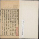 乾隆桐庐县志（16卷 乾隆21年刻本）PDF下载