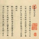 万历泰州志（4卷 万历32年刻本）PDF下载