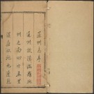 康熙通州志（12卷 康熙36年刻本）PDF下载