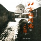 北京胡同志 PDF下载