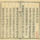 康熙磁州志 18卷 康熙42年刻本 PDF下载