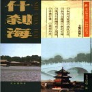 北京地方志.pdf下载