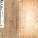 乾隆宸垣识略 16卷 乾隆53年刻本 PDF下载