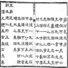 光绪武清县志 光绪宁河县志.pdf下载