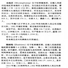 玉田县地名志.pdf下载