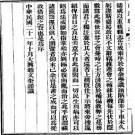 河北省隆庆赵州志 .pdf下载