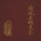 广饶县粮食志 1998版 PDF下载