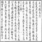 道光大同县志 光绪天镇县志.pdf下载