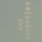 中国地方志联合目录 1985版 PDF下载