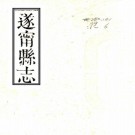 光绪遂宁县志 6卷 孙海等修 李星根纂 光绪5年刻本 PDF下载