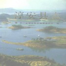 浦江县志PDF下载