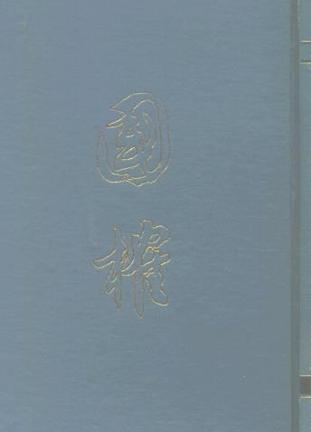 谈迁：国榷中华书局1958版（全6册）PDF下载| 县志下载| 中国县志大全