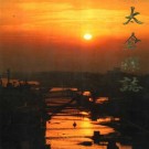 太仓县志 1991版 PDF下载