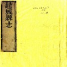 乾隆赵城县志 二十四卷 李升阶纂修 乾隆二十五年刻本 PDF下载