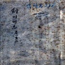 康熙剑川州志 二十卷 王世贵修 张伦纂 康熙五十二年刻本 PDF下载