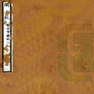 闽小记 四卷 周亮工撰 康熙祥符周亮工赖古堂刻本 PDF下载
