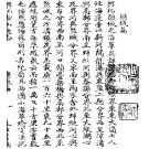 民国 兴化县小通志.pdf下载