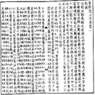 重修琴川志（宝祐）.pdf下载