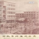 全椒县标准地名录 PDF下载