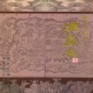 璜蔚志 PDF下载