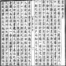 至正昆山郡志.pdf下载