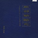 丰台站站志 PDF下载