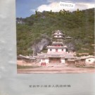 龙岩市小池乡志 PDF下载