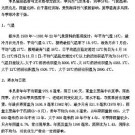 阜宁县土壤志.pdf下载