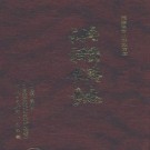 洪濑镇志 PDF下载