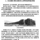 南京鼓楼区志.pdf下载