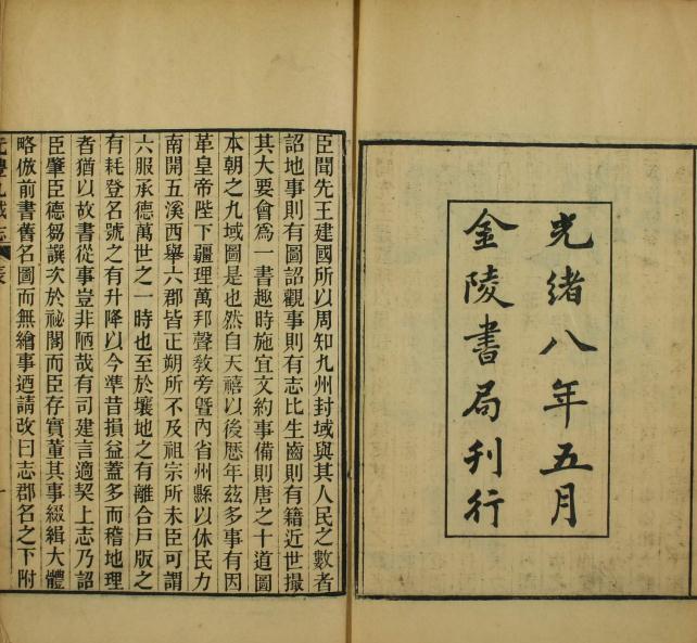元丰九域志(10卷 全4册)光绪8年 金陵书局版 pdf下载